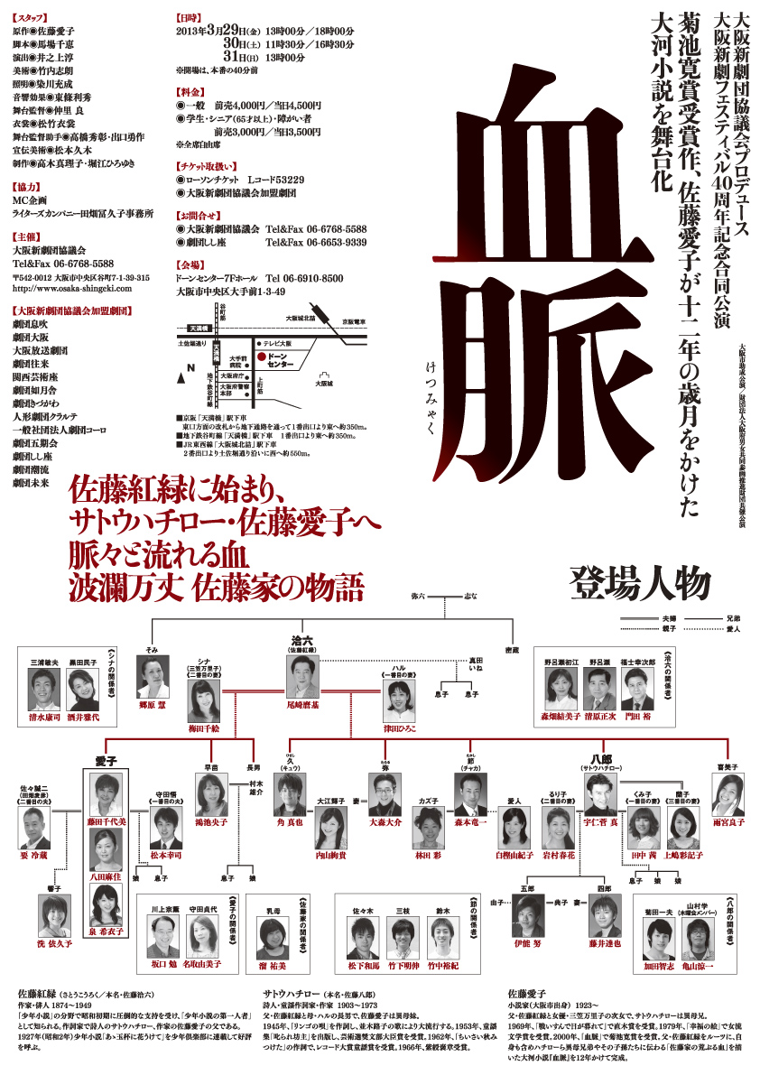 血脈 けつみゃくです マスミノソラ